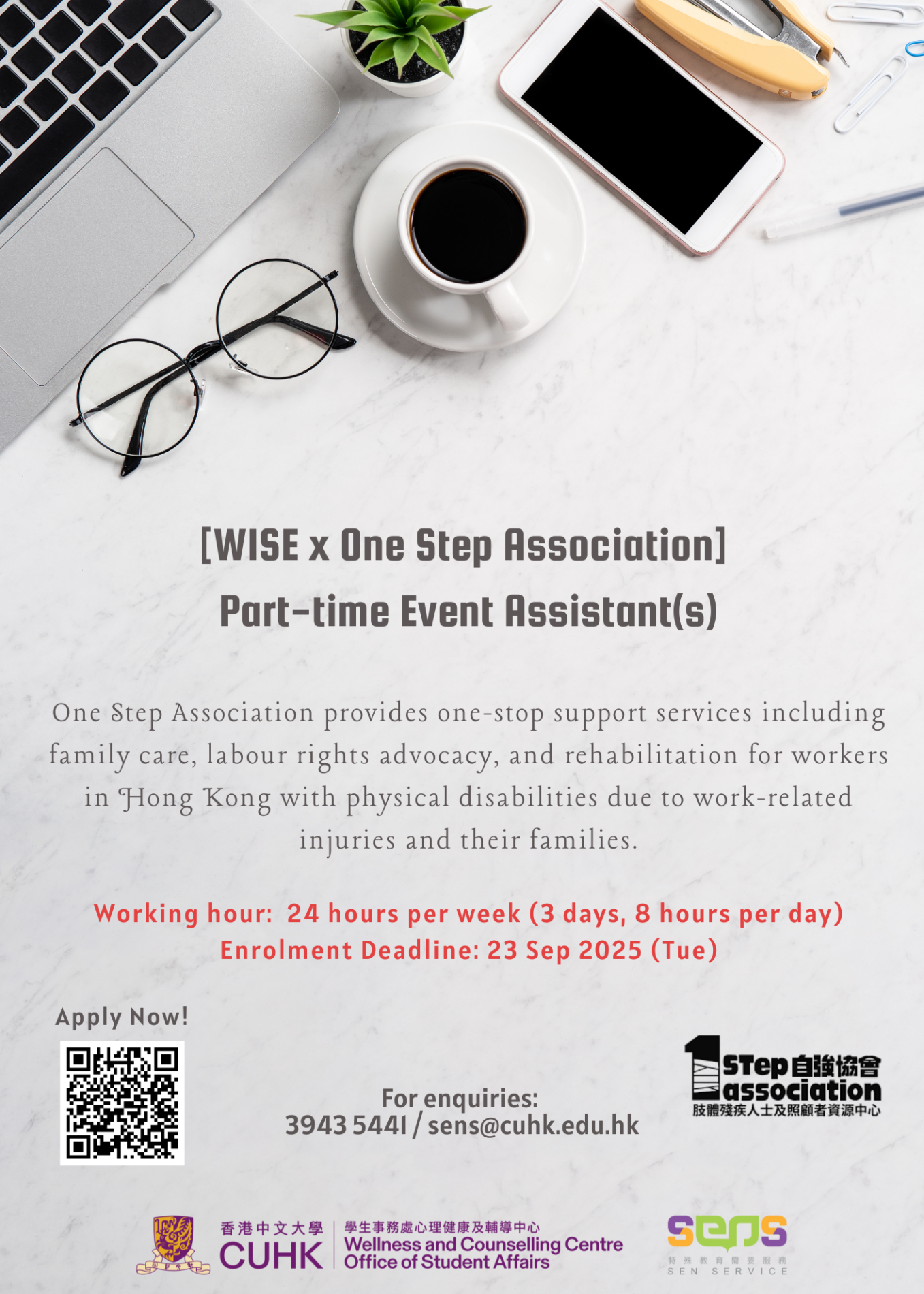 WISE 匯菁: Job Opportunities in One Step Association — Part-time Event Assistant
