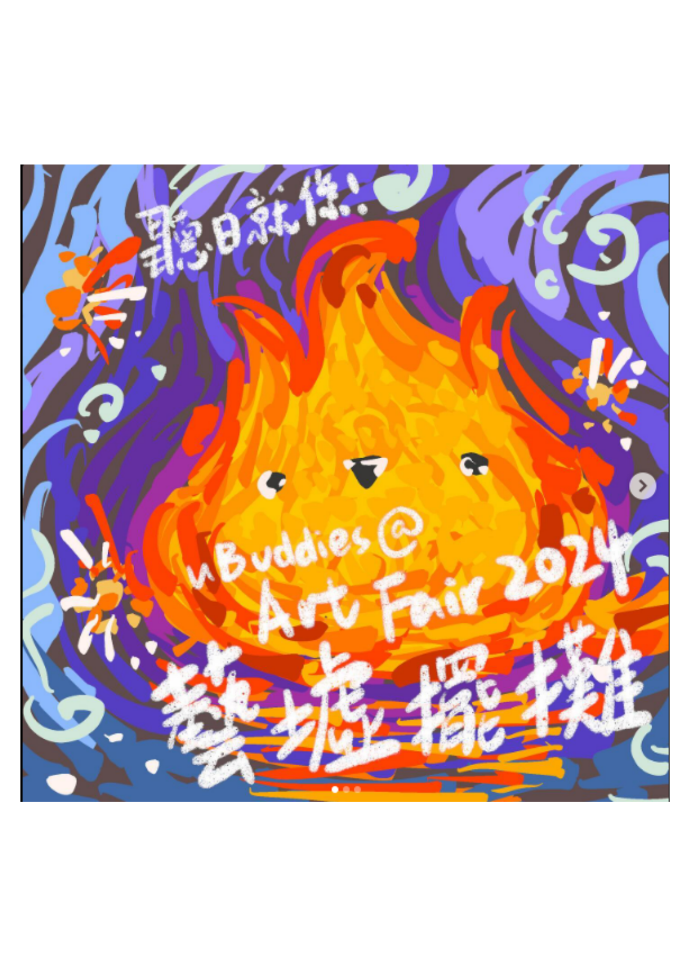 [uBuddies] Art Fair 2024