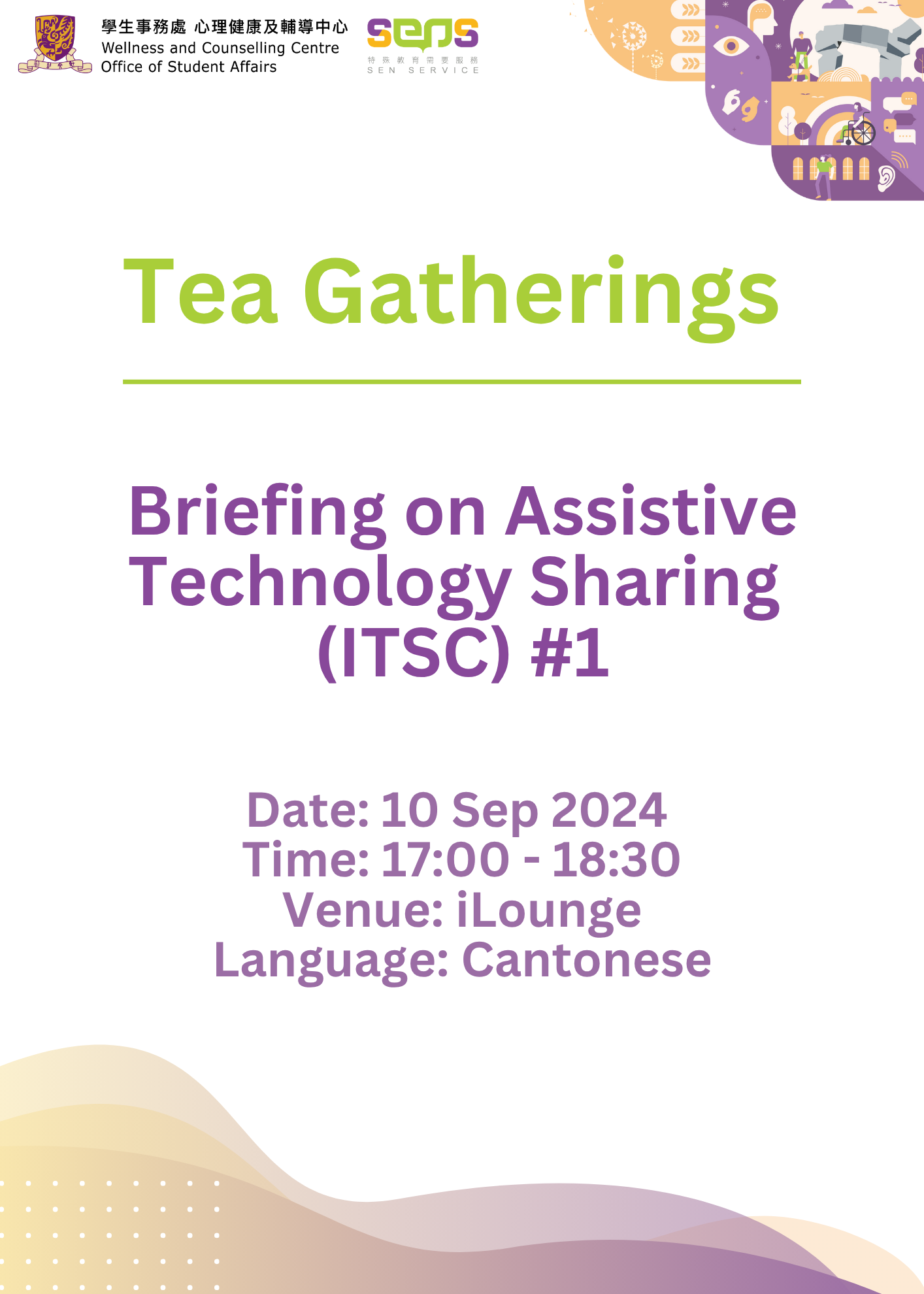 Tea Gatherings – Briefing on Assistive Technology Sharing (ITSC) #1