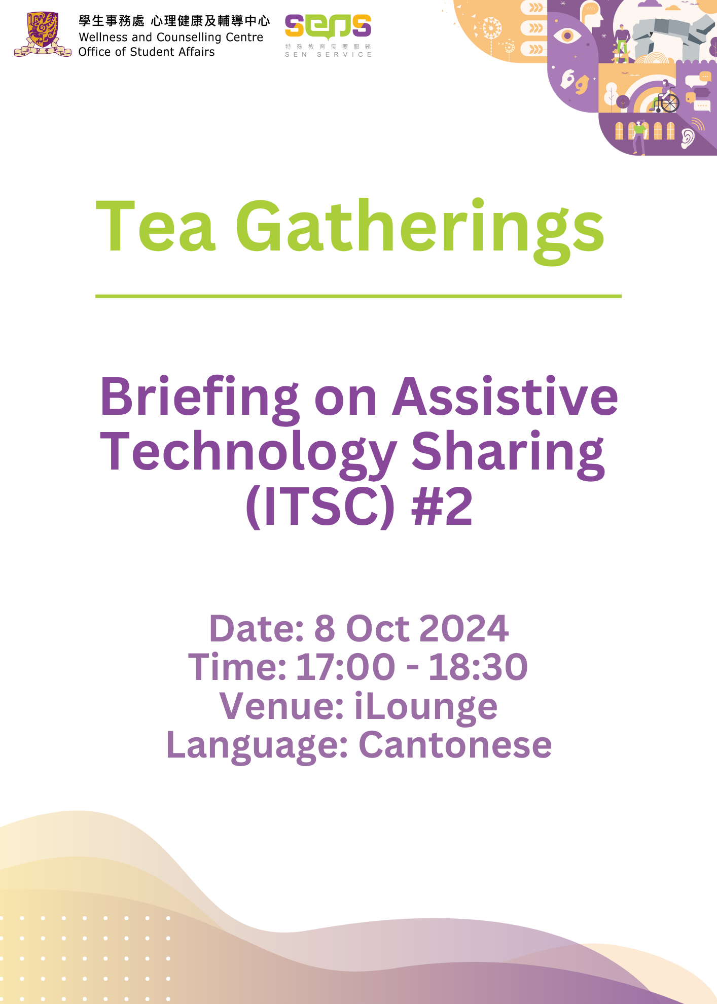 Tea Gatherings – Briefing on Assistive Technology Sharing (ITSC) #2
