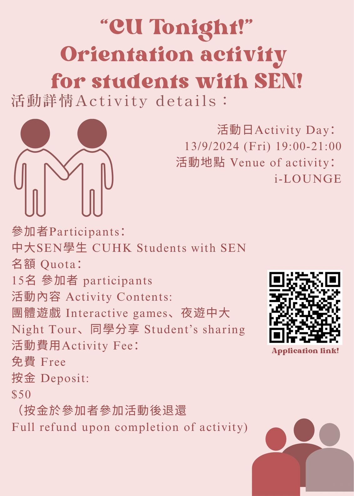[uShine] “CU Tonight” Orientation Activity