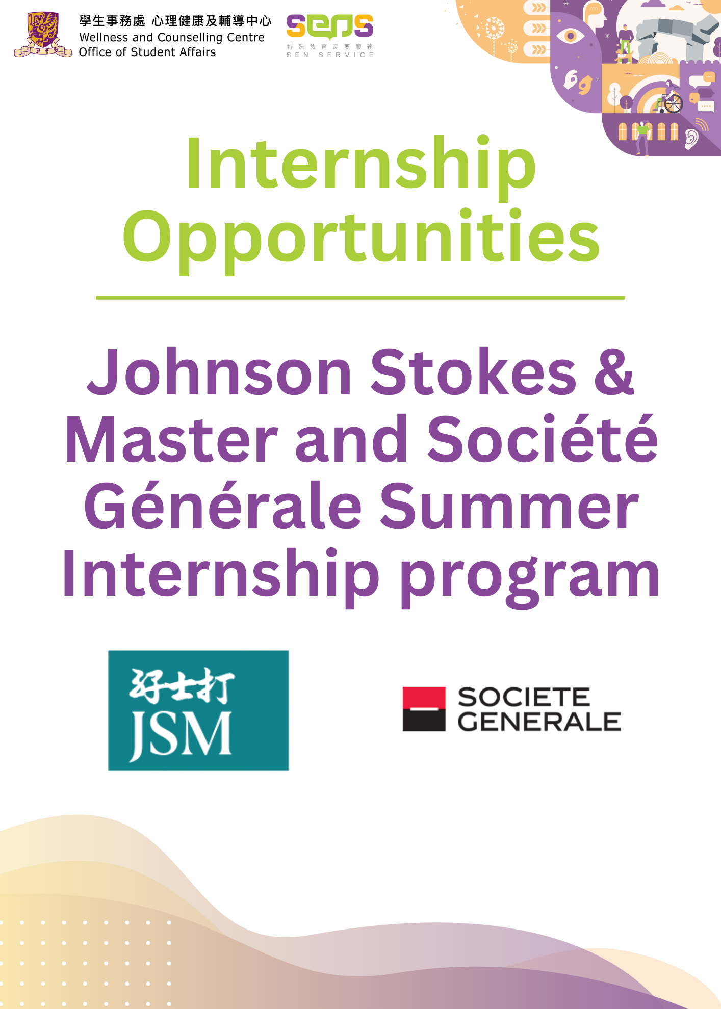 Johnson Stokes & Master and Société Générale Summer Internship program