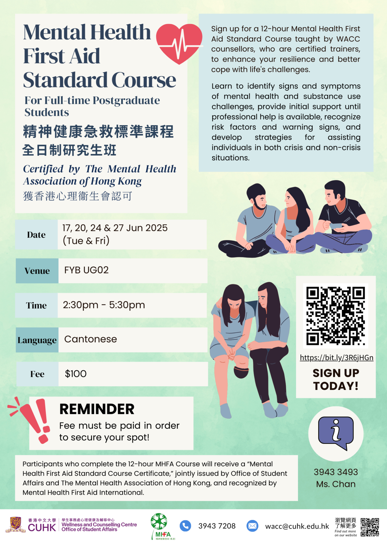 [Jun 2025] – Mental Health First Aid Standard Course (for Postgraduate Students)