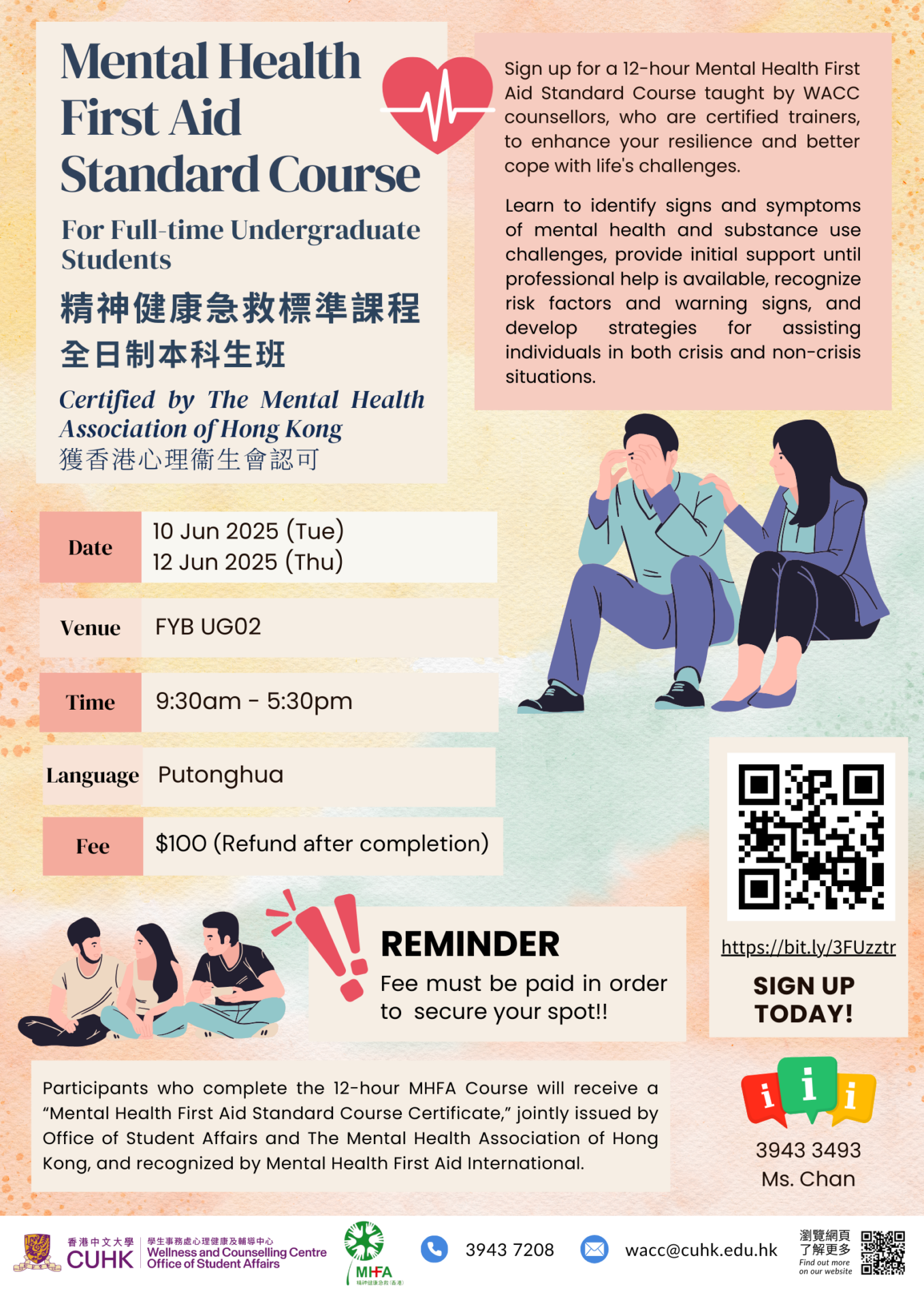 Mental Health First Aid Standard Course (for Undergraduate Students)