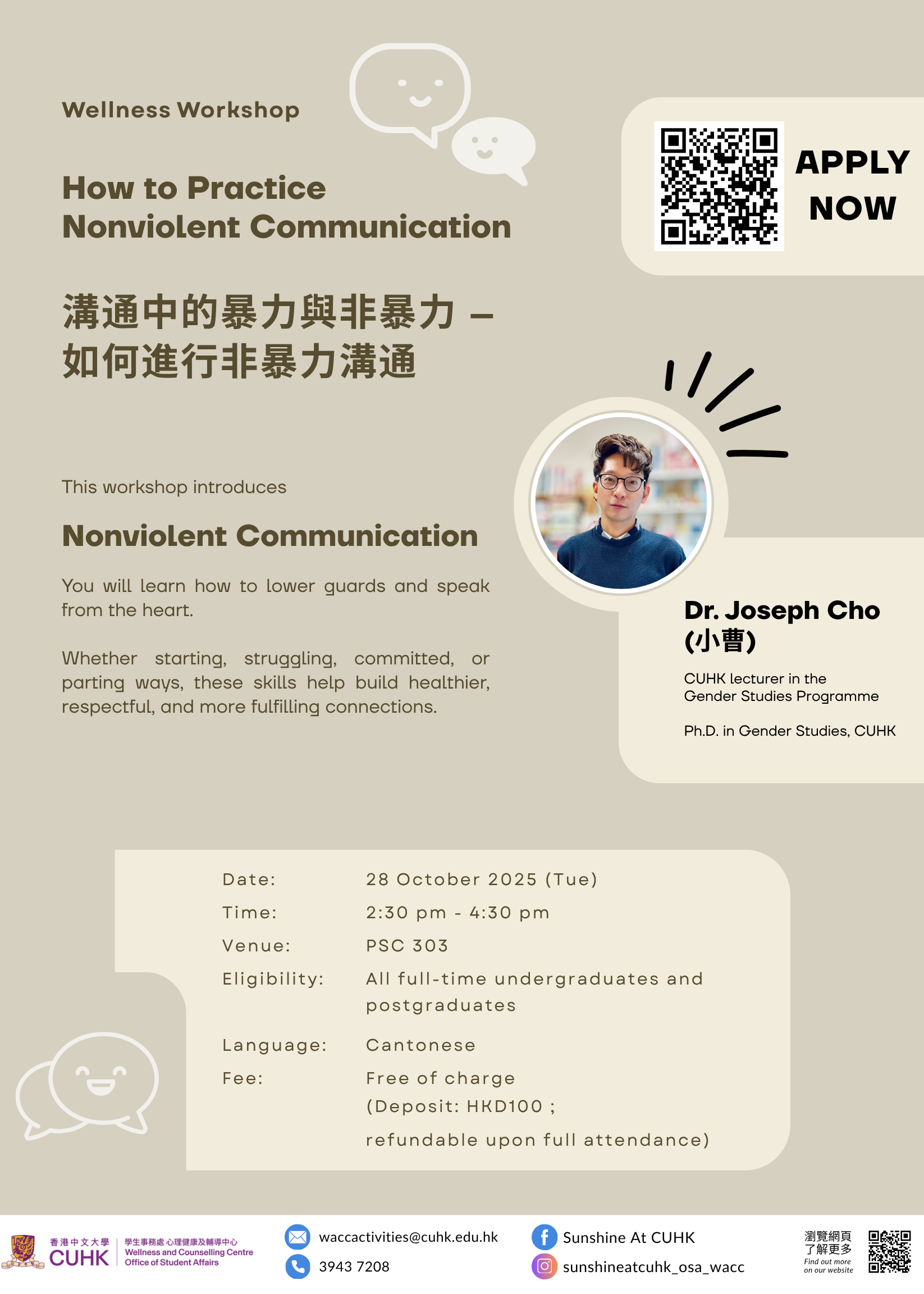 Workshop on How to Practice Nonviolent Communication