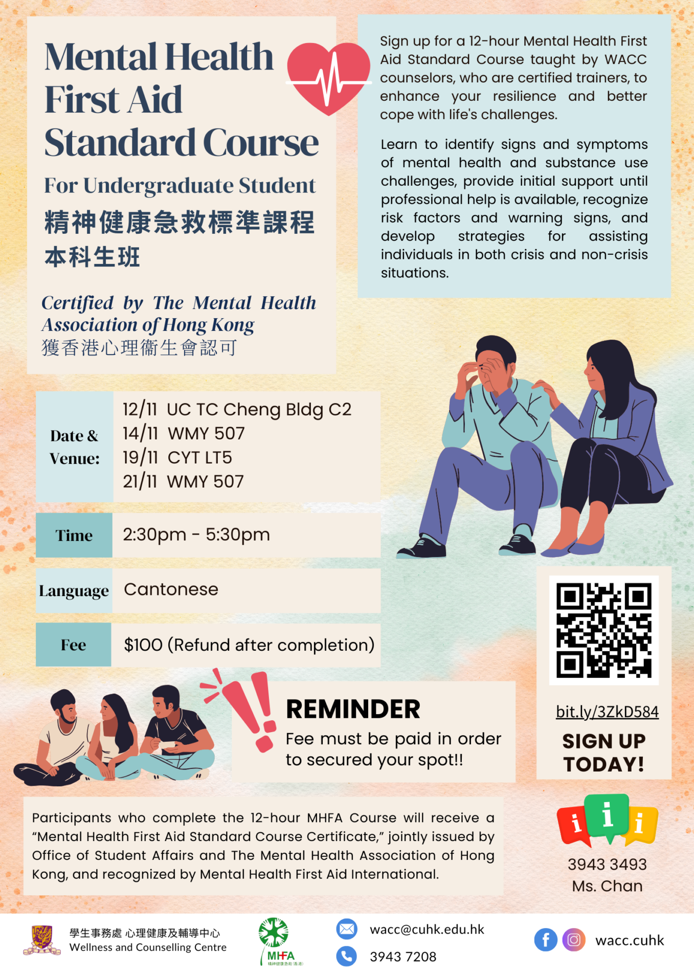 [Nov 2024] – Mental Health First Aid Standard Course (for Undergraduate Students)