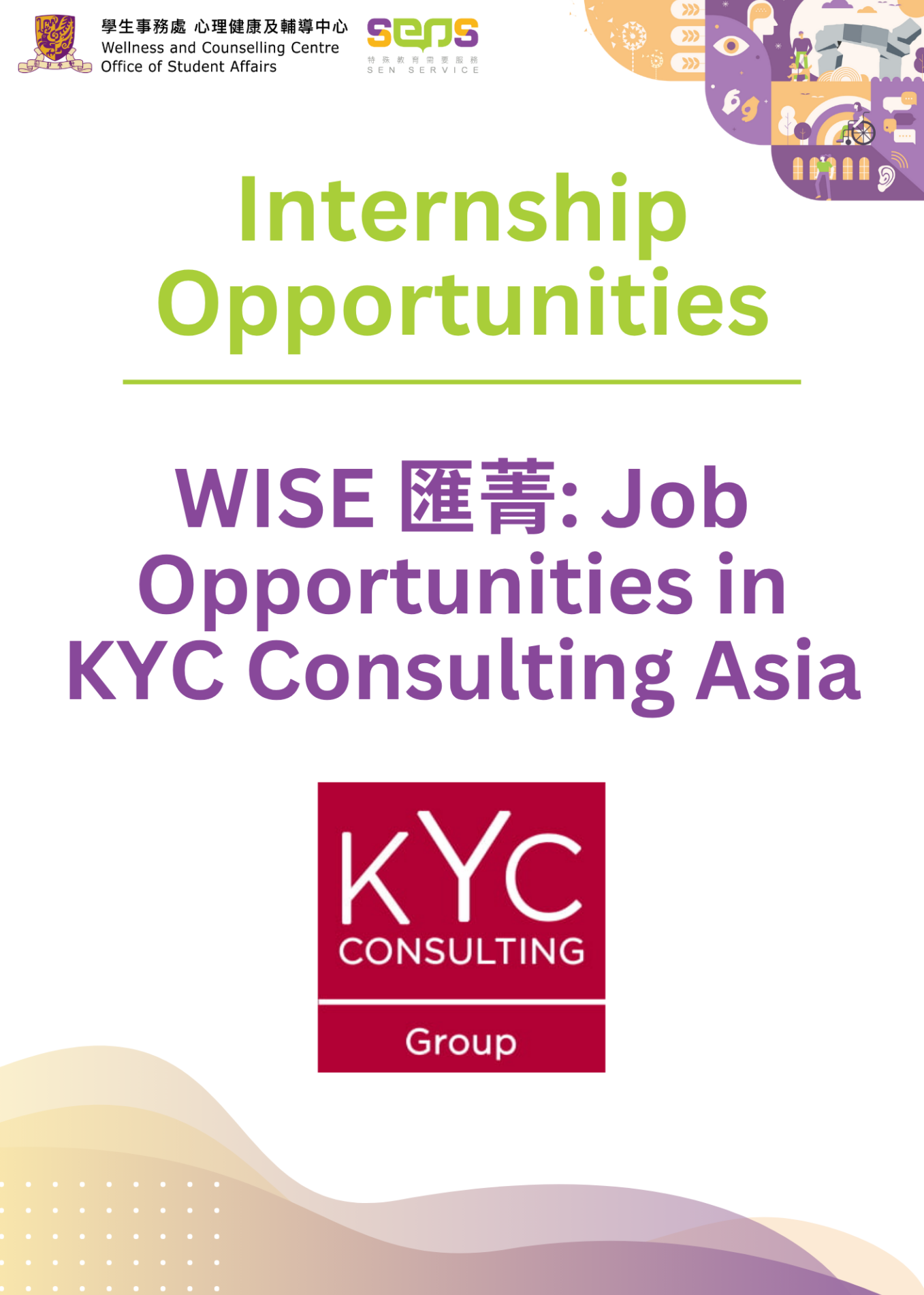 WISE 匯菁: Job Opportunities in KYC Consulting Asia