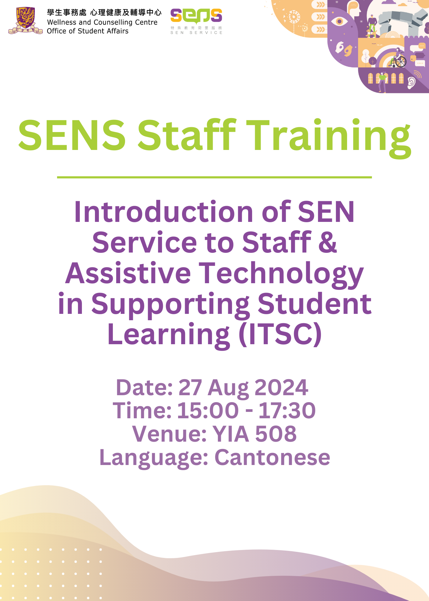 Introduction of SEN Service to Staff & Assistive Technology in Supporting Student Learning (ITSC)