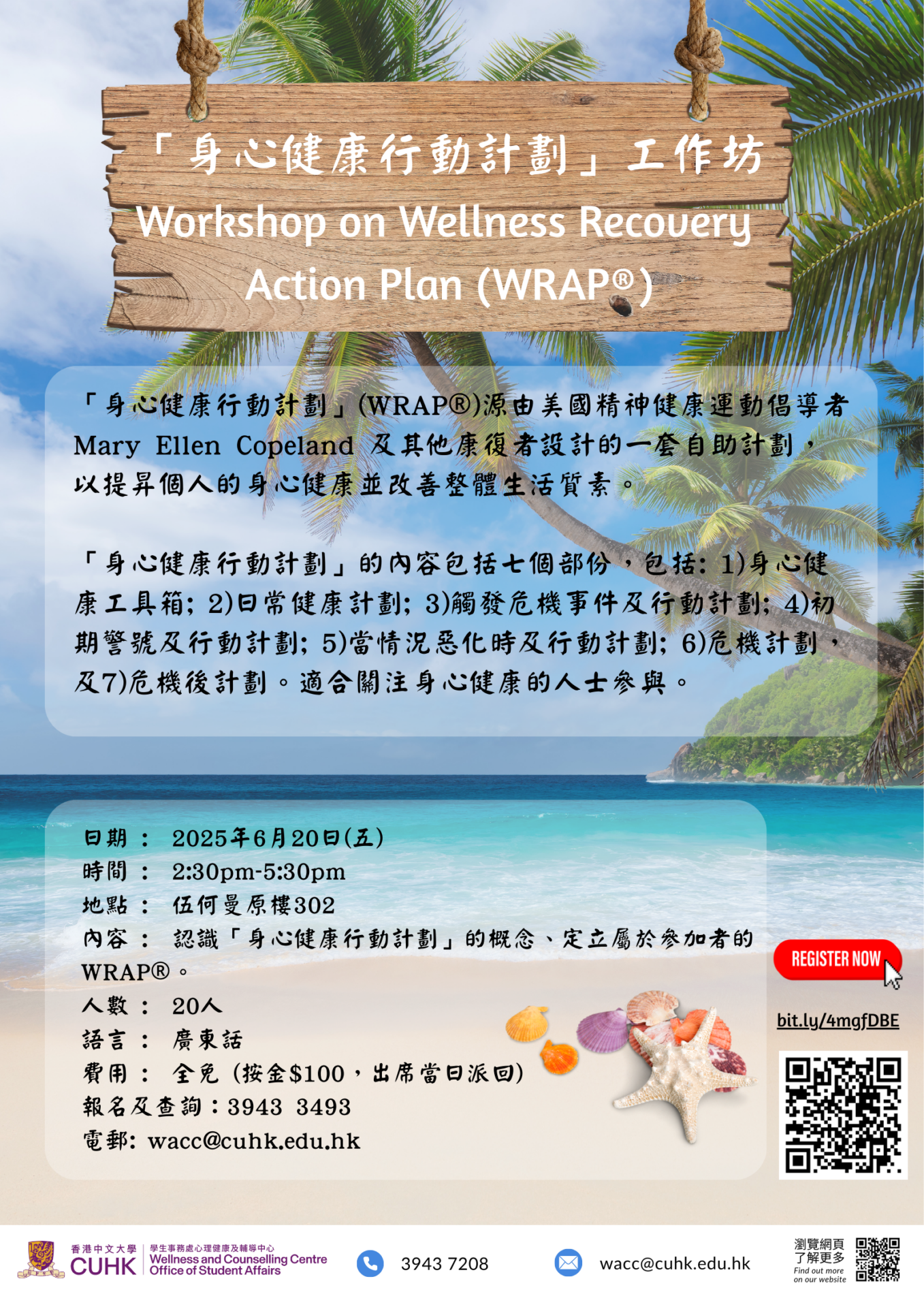 Wellness Recovery Action Plan Workshop