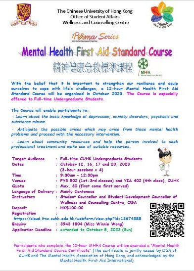 MHFA Standard Course (for Undergraduate Students)