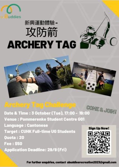 Archery Tag